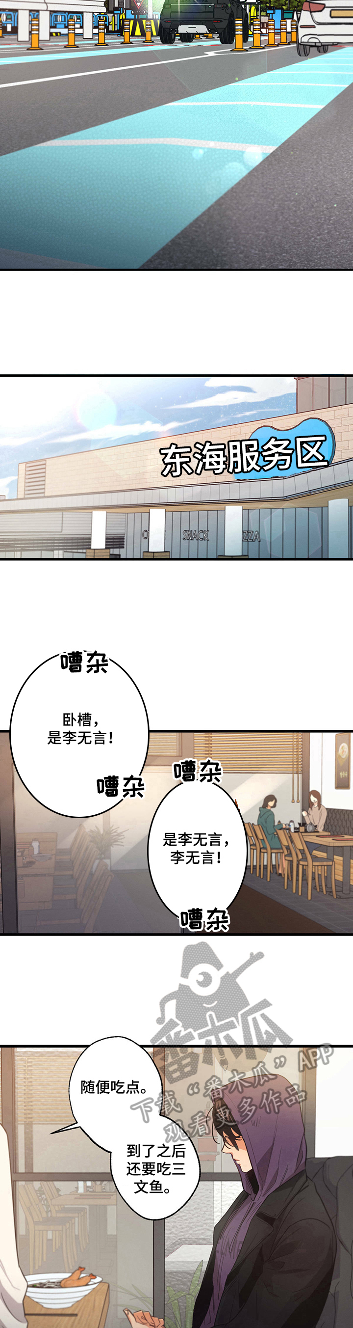 第28章：钓鱼透气7