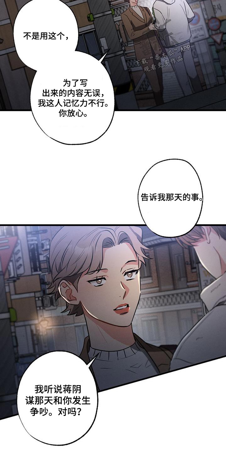 第128章：【第二季】该怎么办9