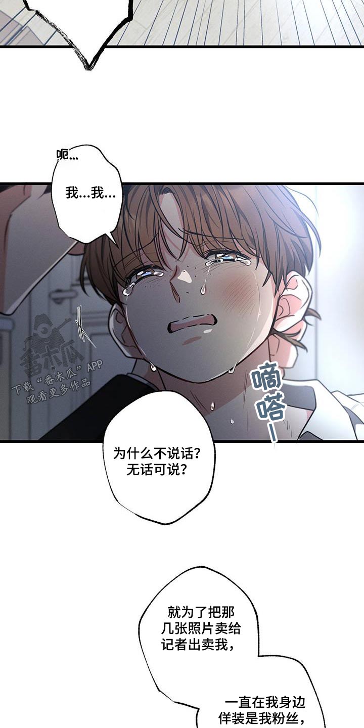 第137章：【第二季】解释清楚21