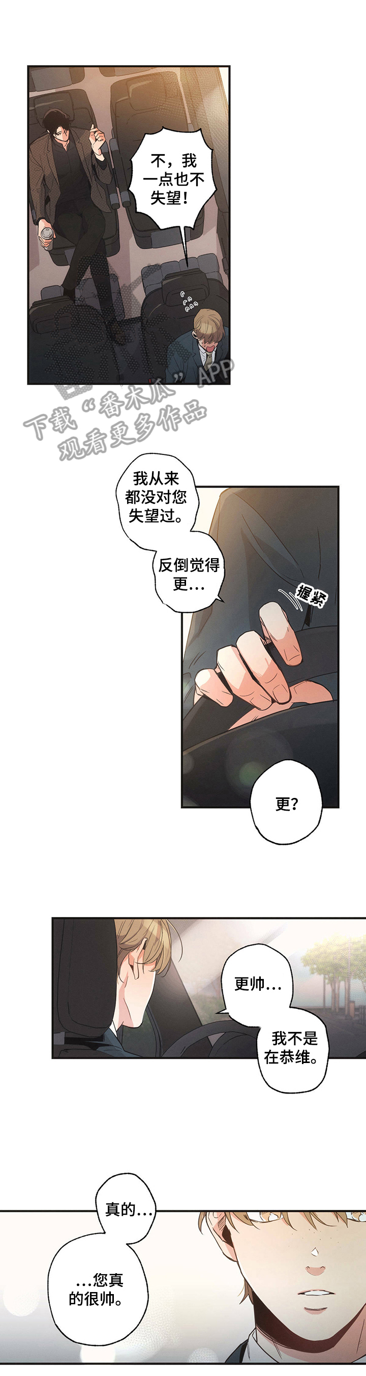 第8章：担心1