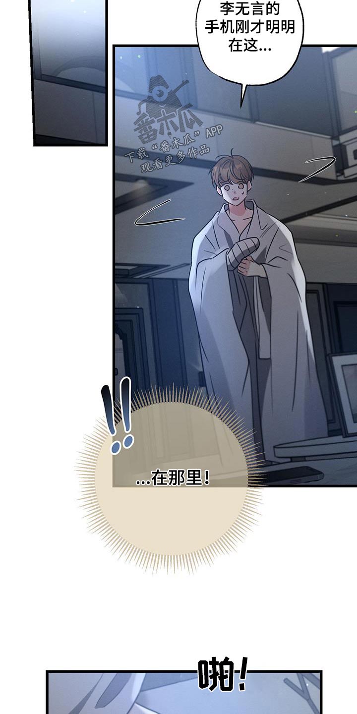 第145章：【第二季】打个电话16