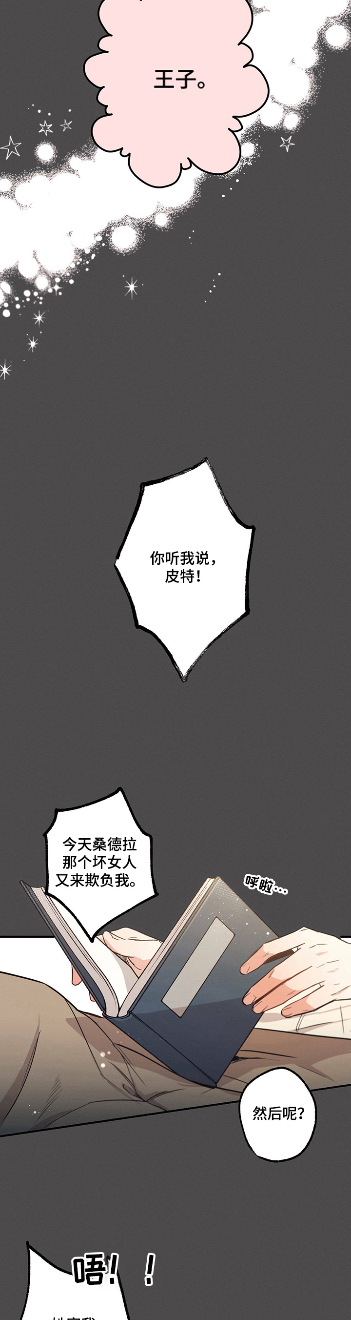 第18章：凑数8