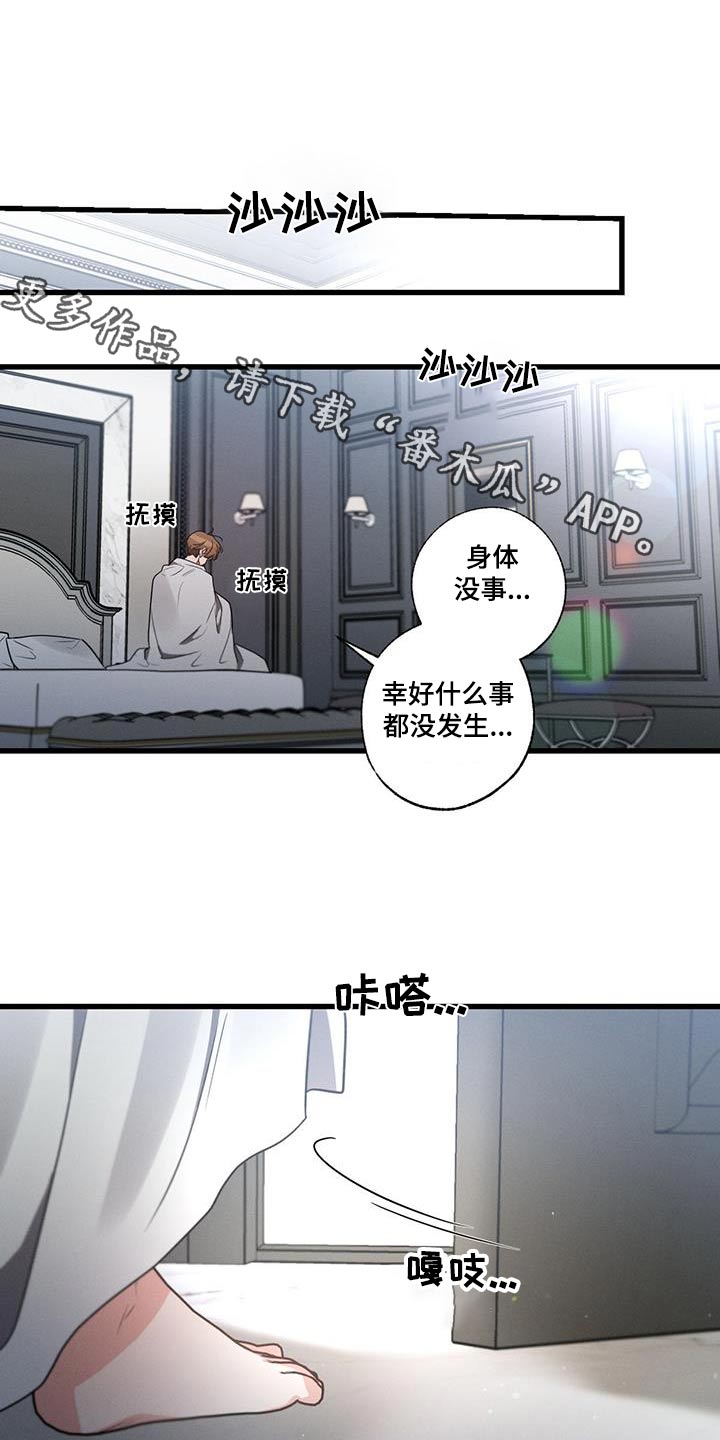 第141章：【第二季】自首0