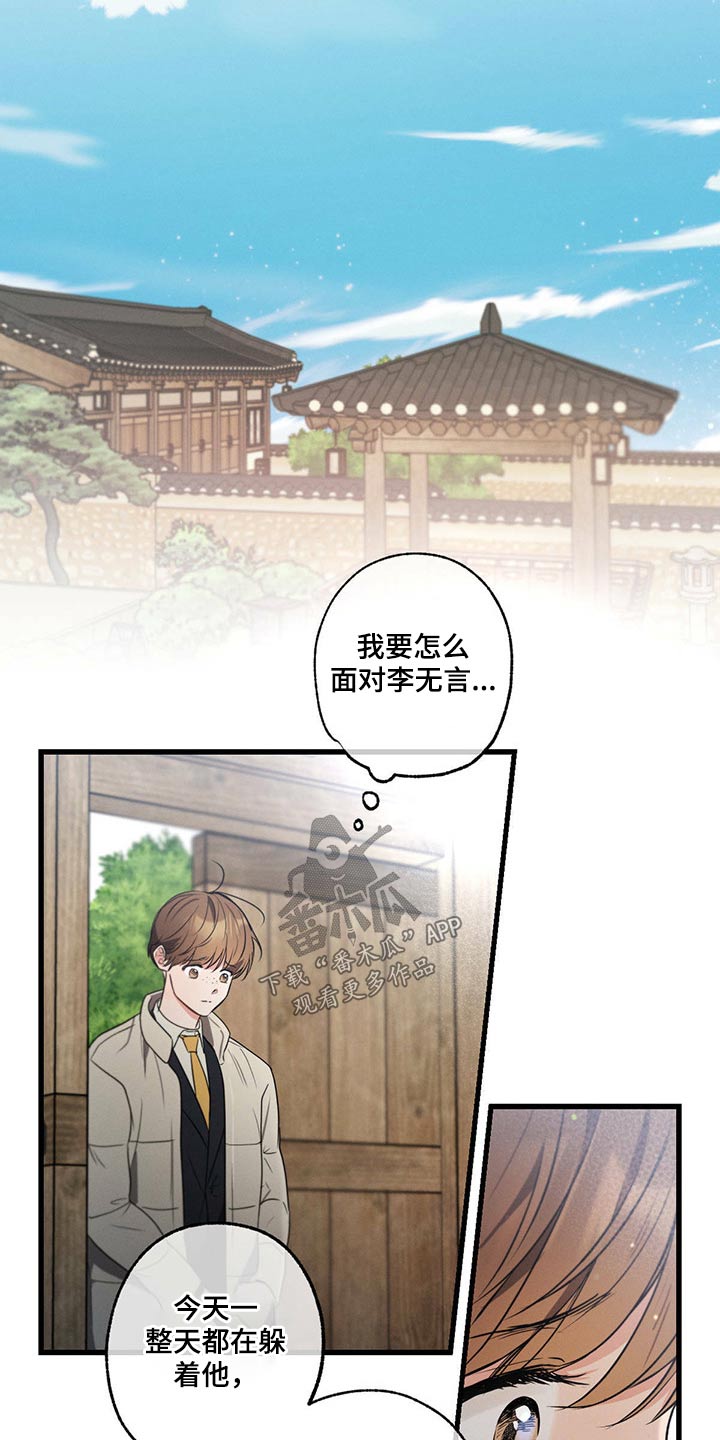 第78章：躲避16