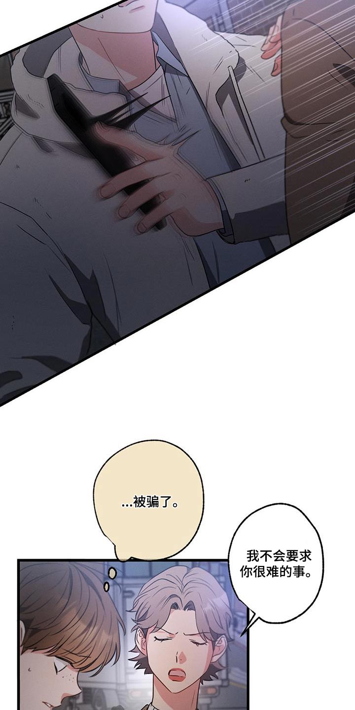 第128章：【第二季】该怎么办7