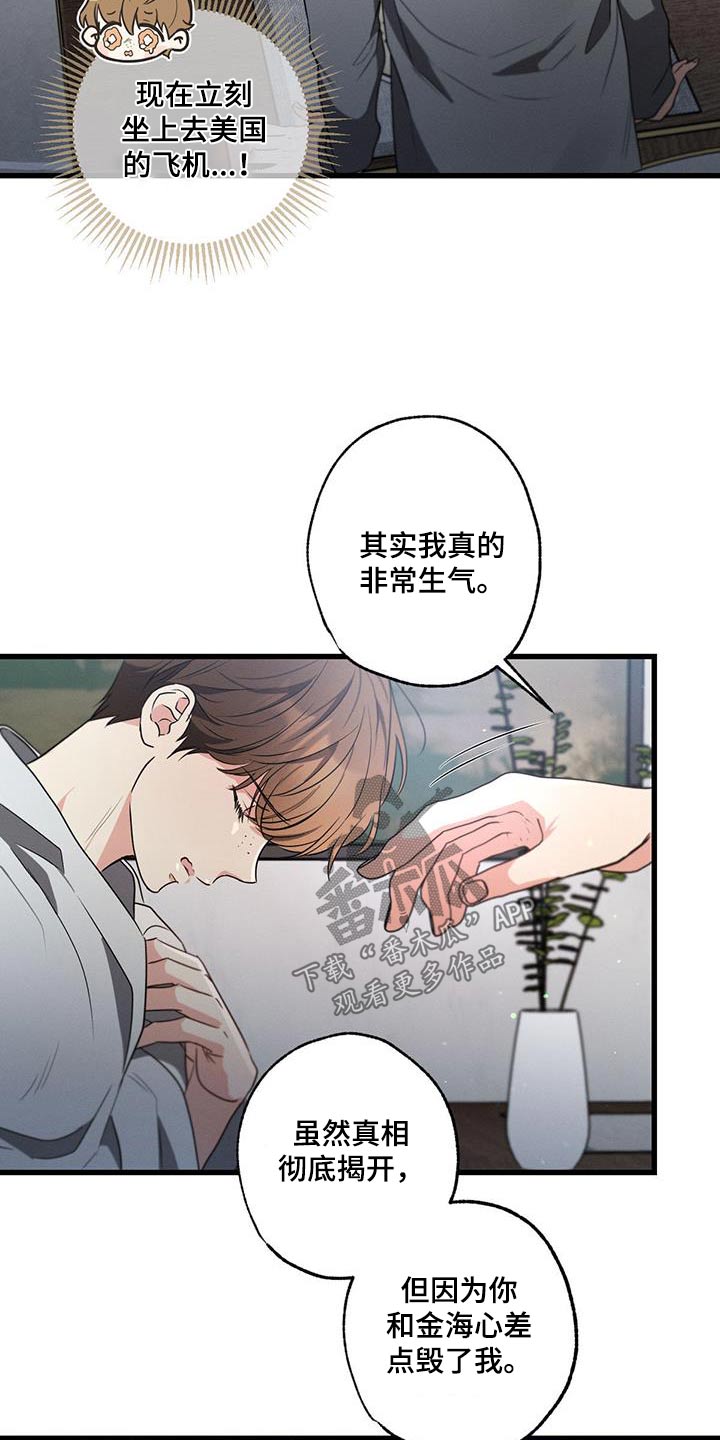 第142章：【第二季】对不起20