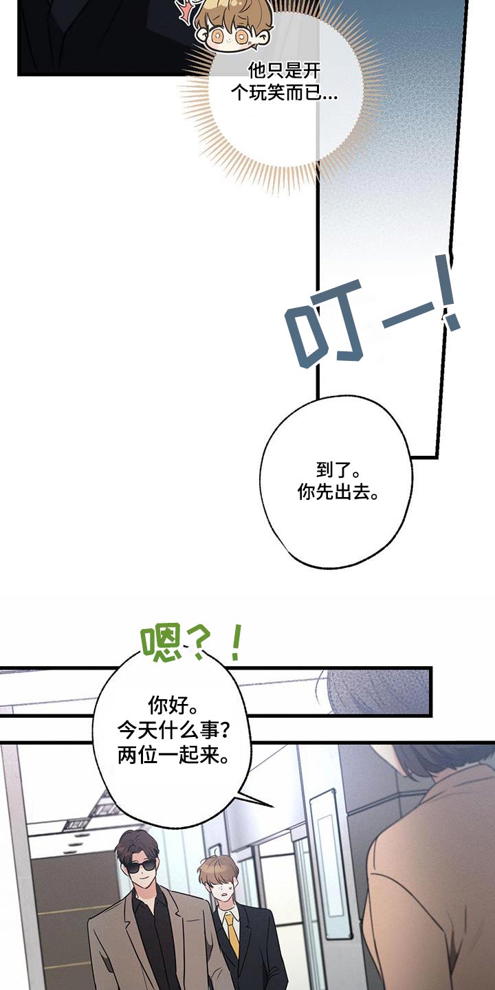 第129章：【第二季】彼此5