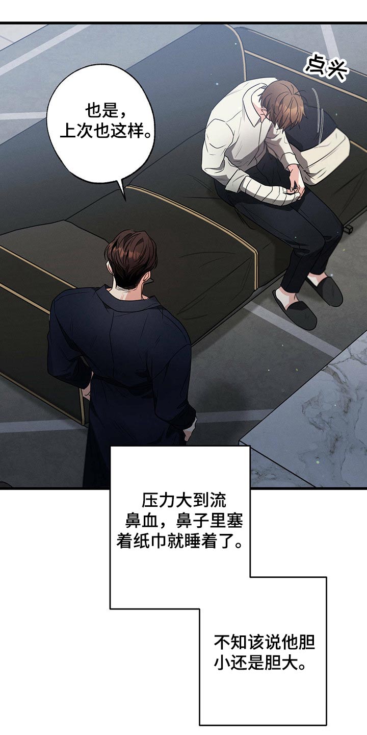 第91章：魂不守舍22