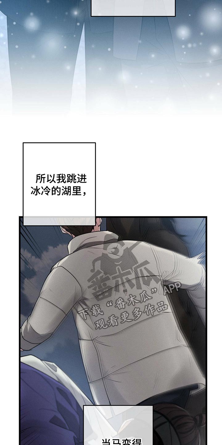 第92章：为什么救我23