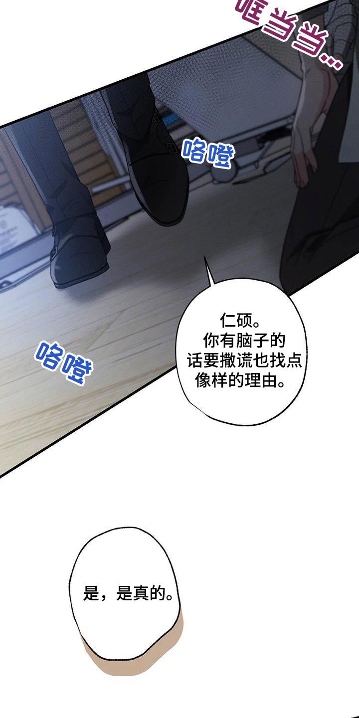 第138章：【第二季】我恨你14