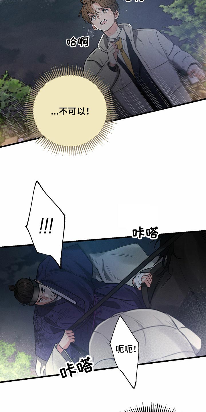 第87章：为了救我10