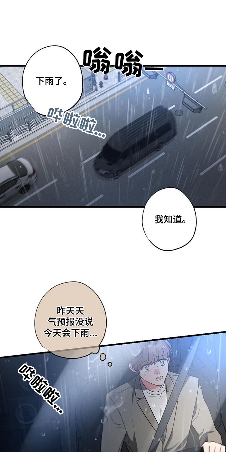 第154章：【第二季】喜欢你20