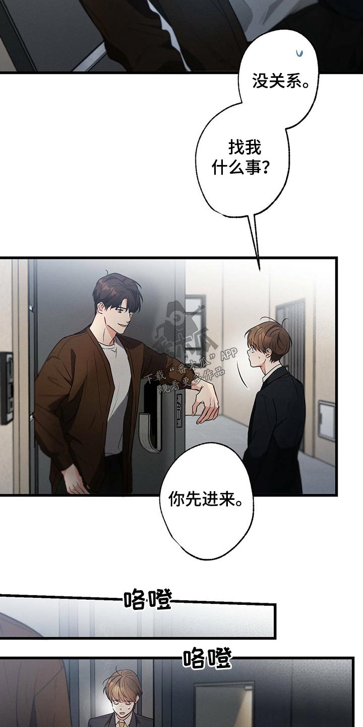 第73章：陪练17