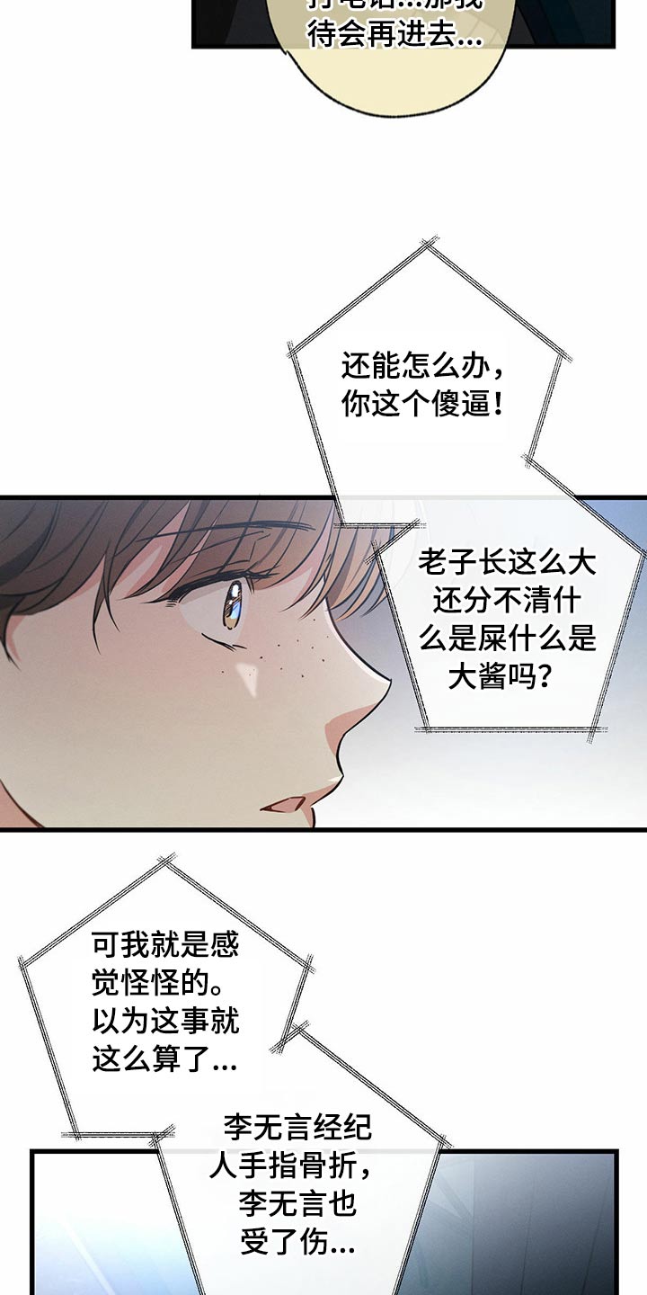 第95章：偷听22