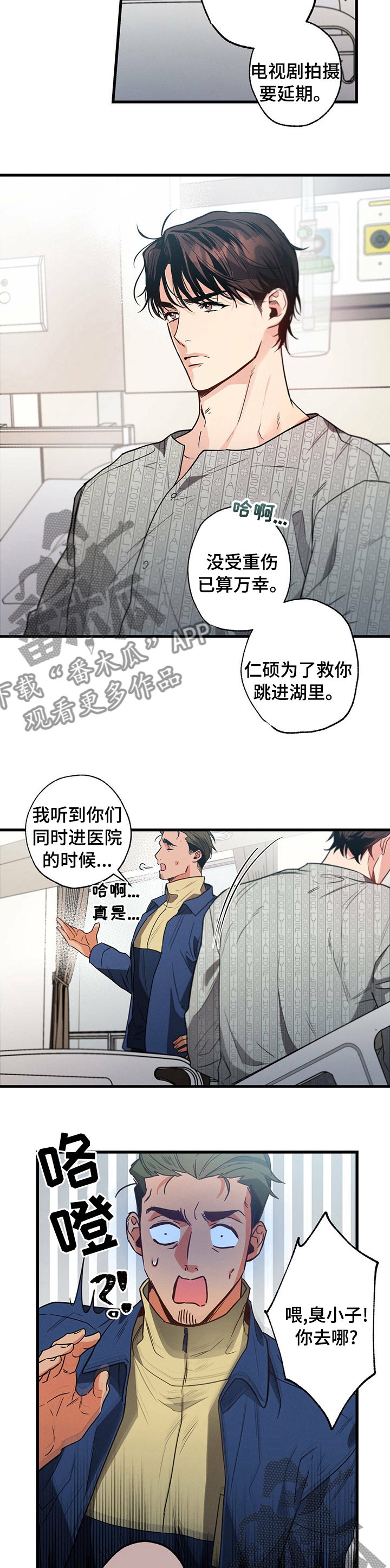 第43章：为什么救我2