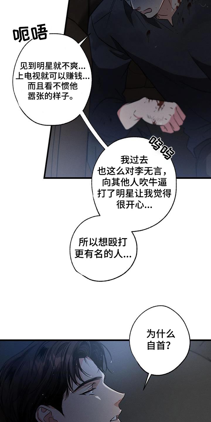 第134章：【第二季】自首4