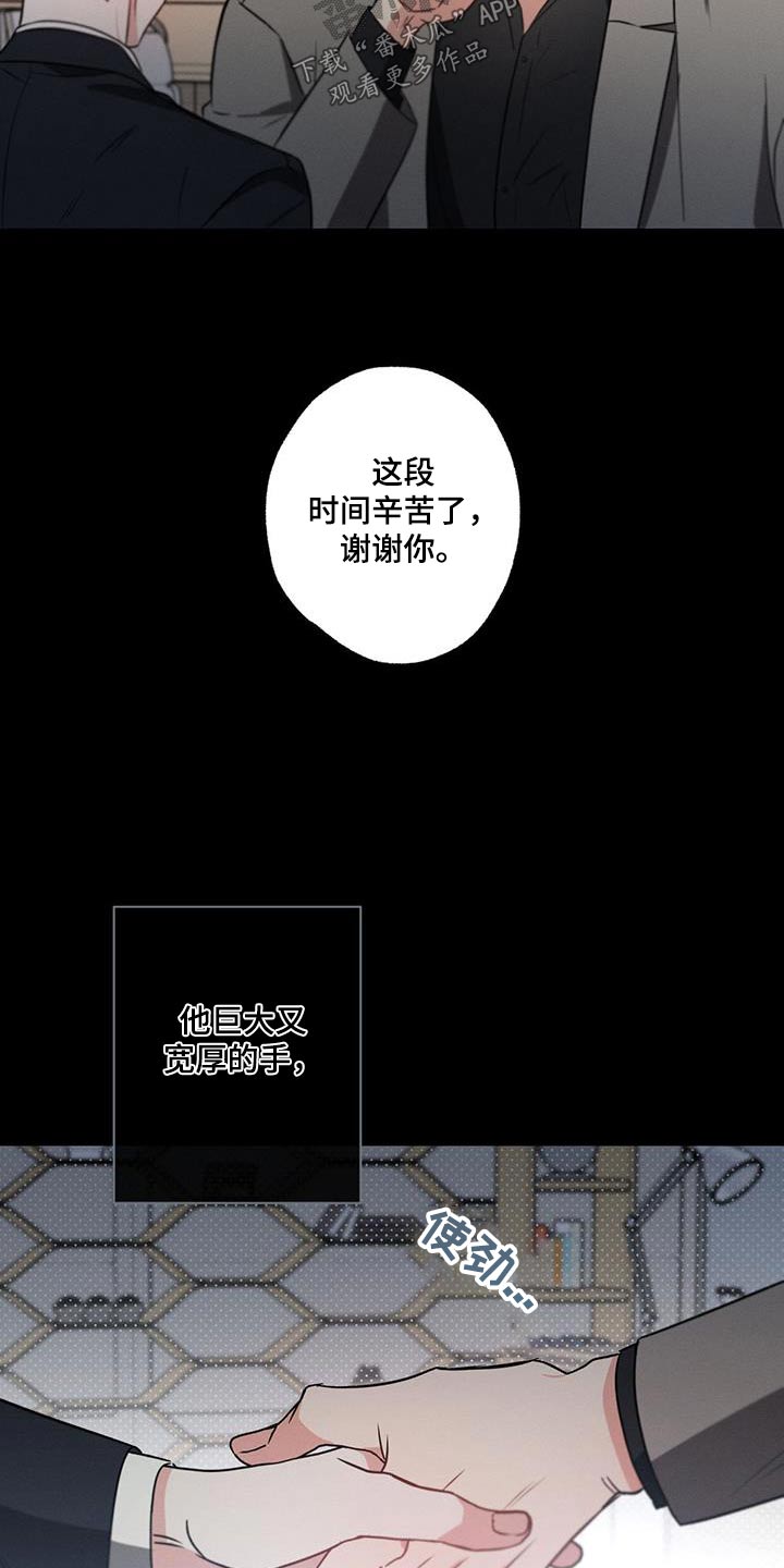 第130章：【第二季】结束了18