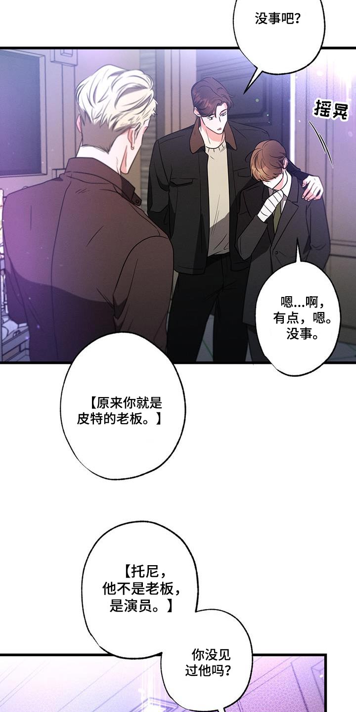 第116章：【第二季】真不该来3