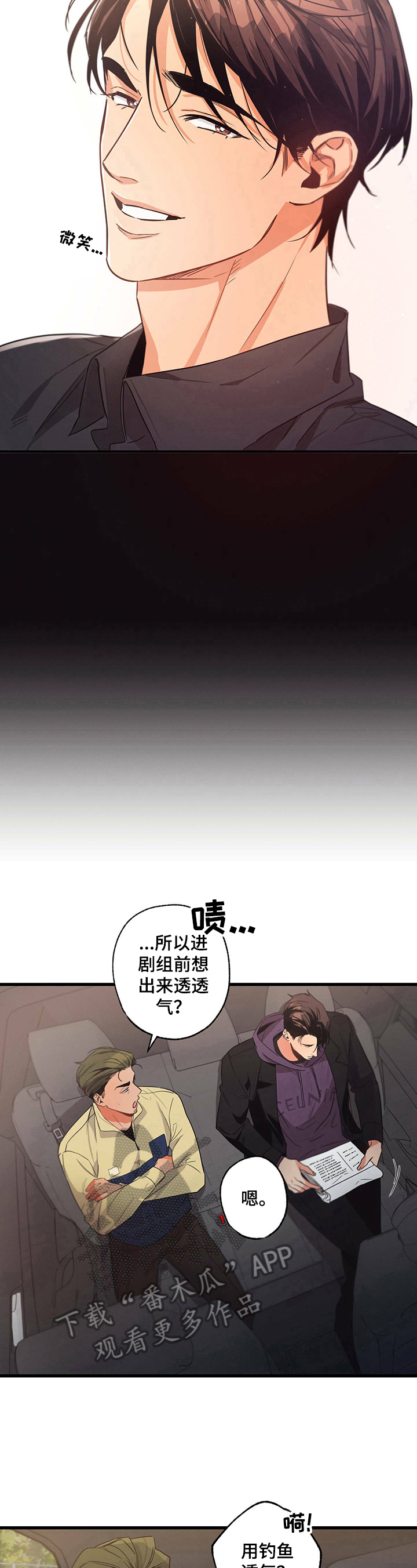 第28章：钓鱼透气5