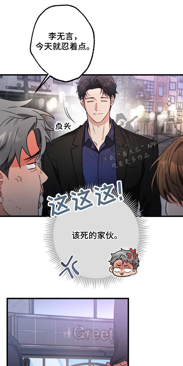 第94章：你这个家伙29