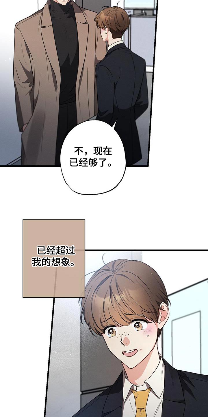 第112章：【第二季】还能怎么办13
