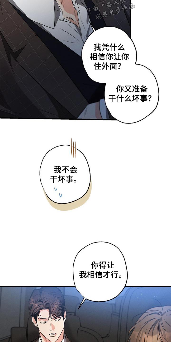 第148章：【第二季】去一个地方13