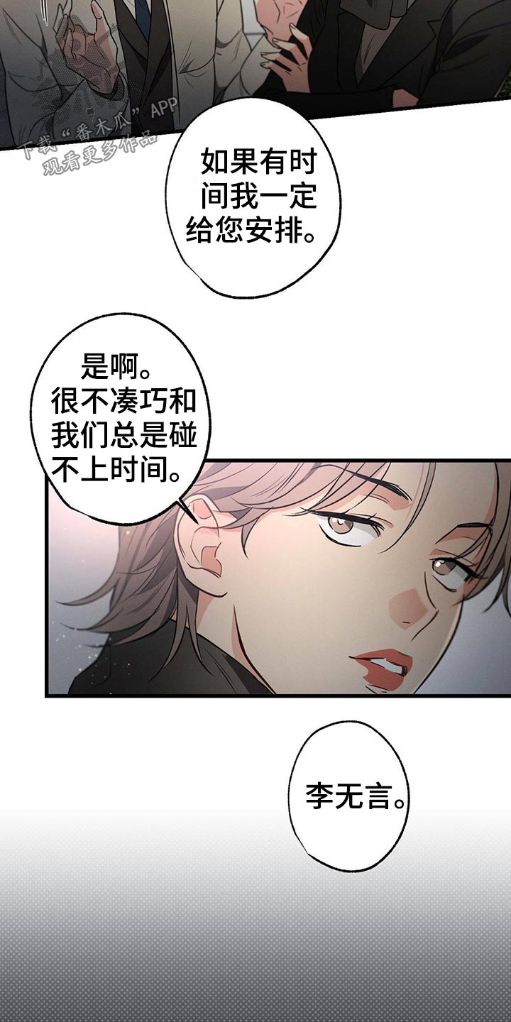 第70章：经纪人8