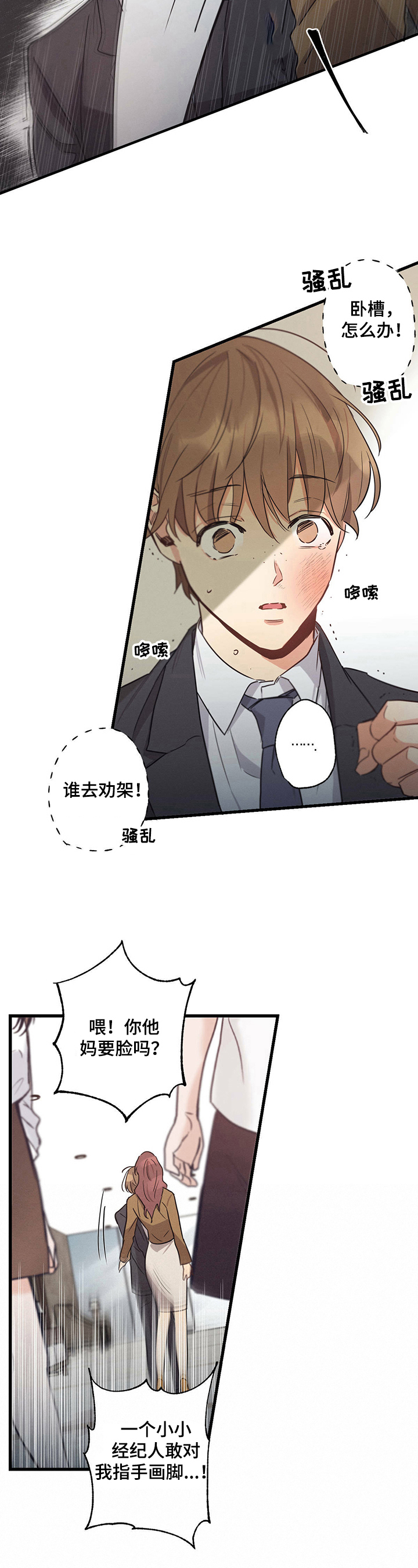 第27章：挨打3