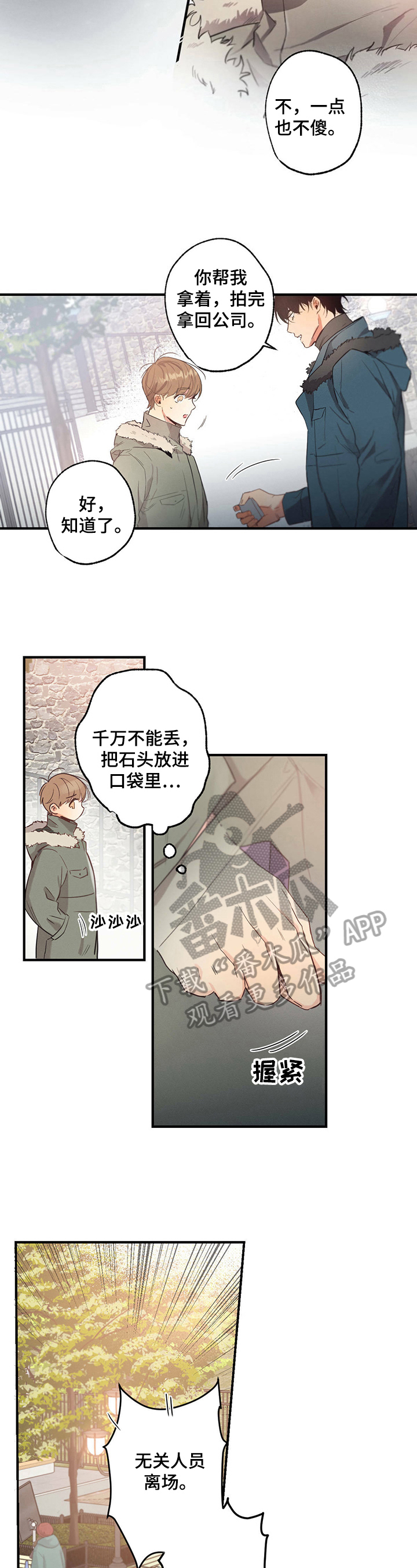 第16章：照顾2