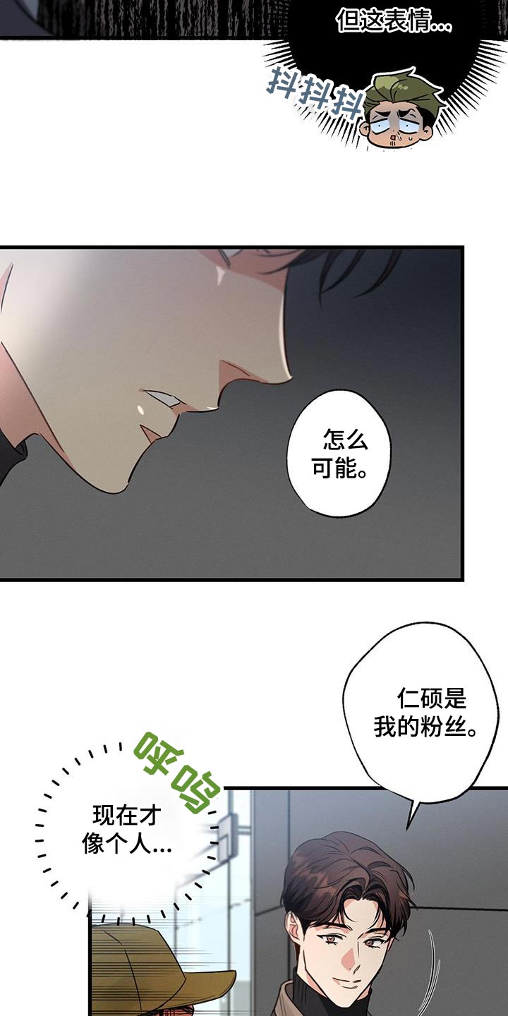 第112章：【第二季】还能怎么办20