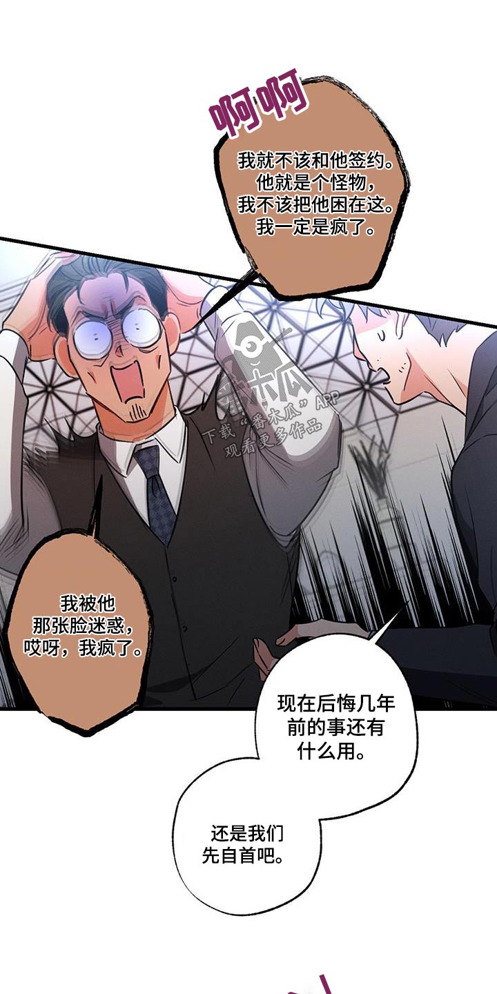 第135章：【第二季】自以为5