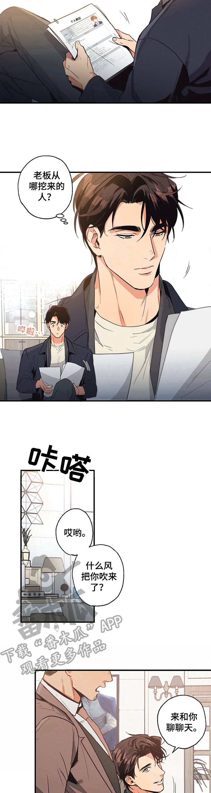 第9章：疑惑7
