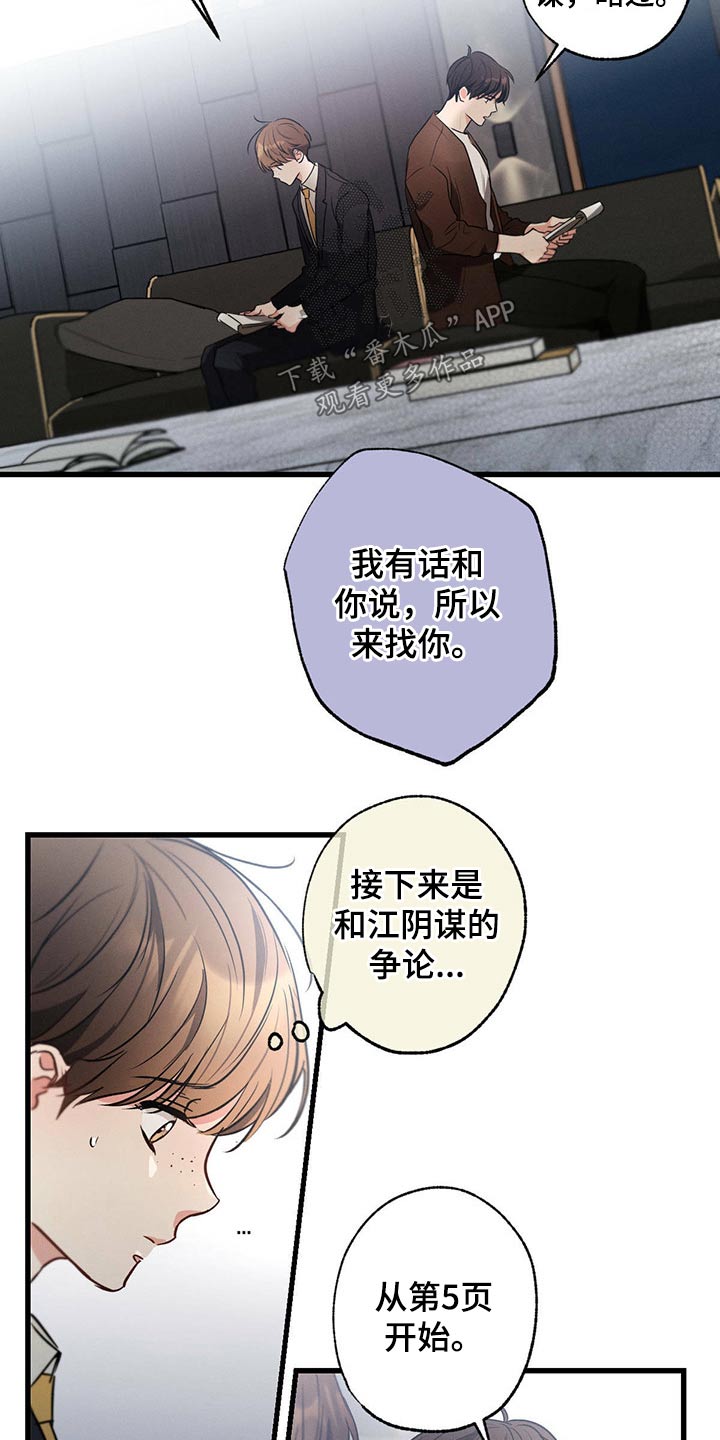 第75章：排练15