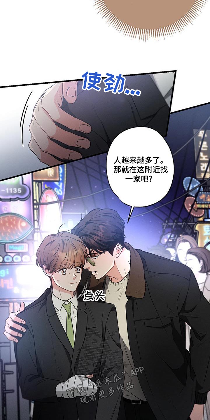 第114章：【第二季】酒吧13