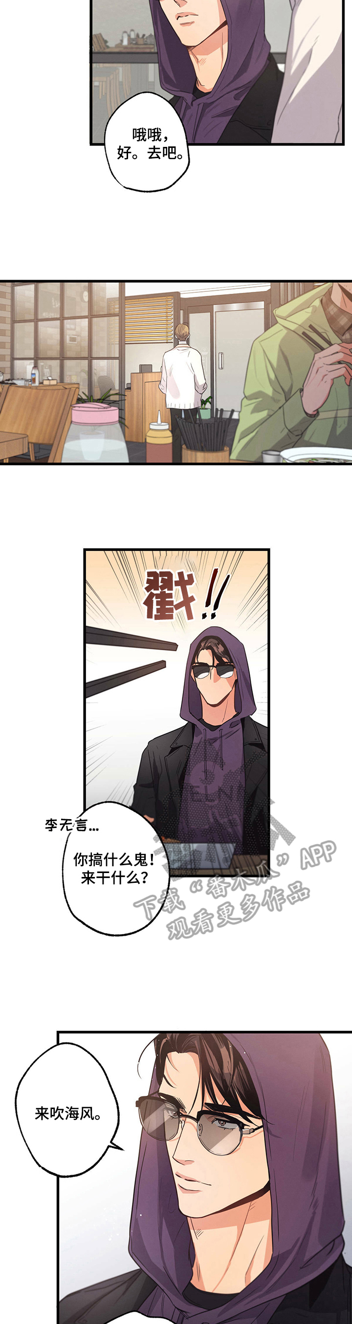 第29章：预感2
