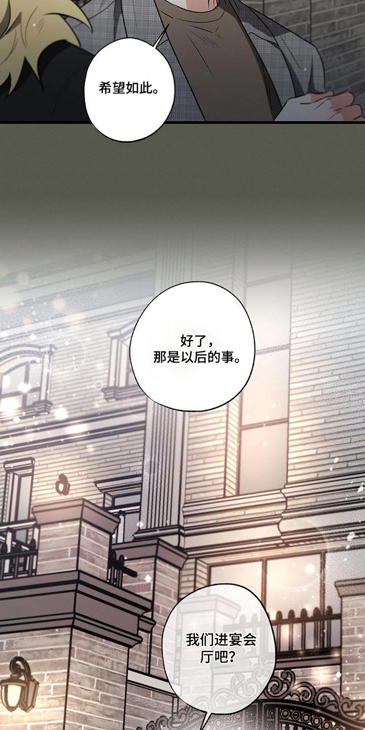 第125章：【第二季】宴会厅19