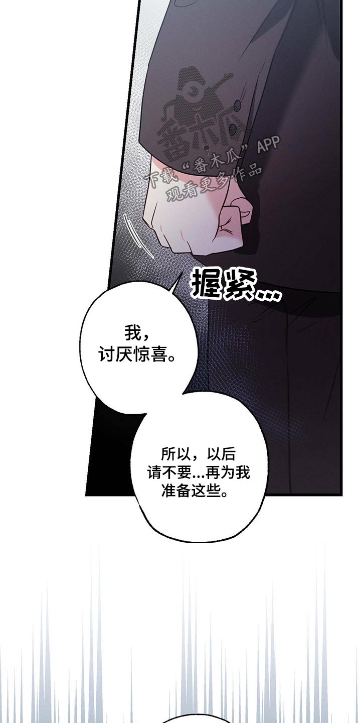 第58章：生日快乐18