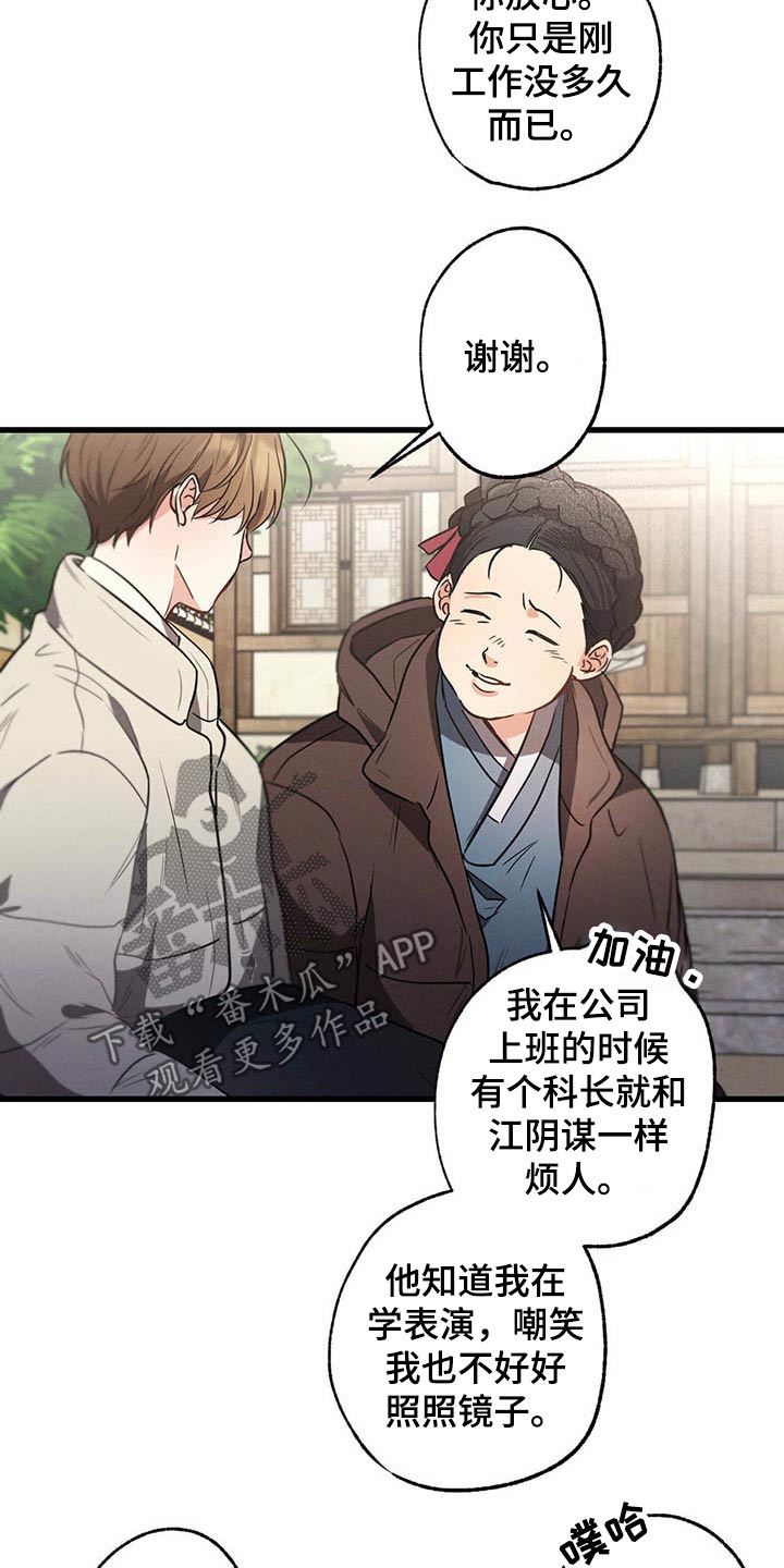 第65章：闲聊19