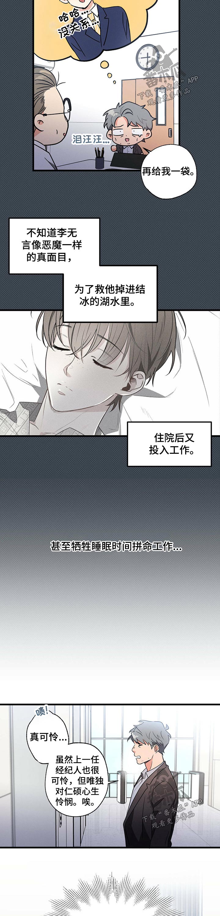 第52章：采访7