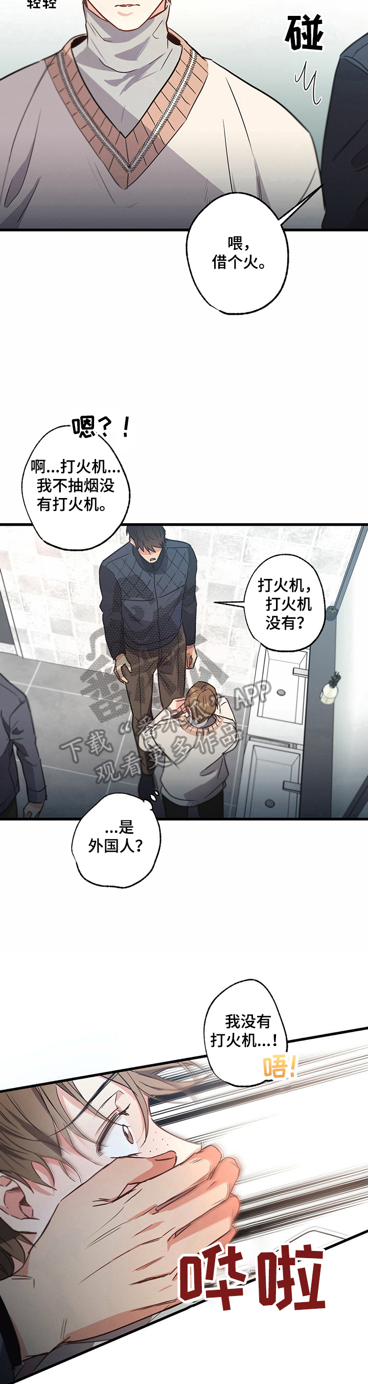 第31章：弱势1