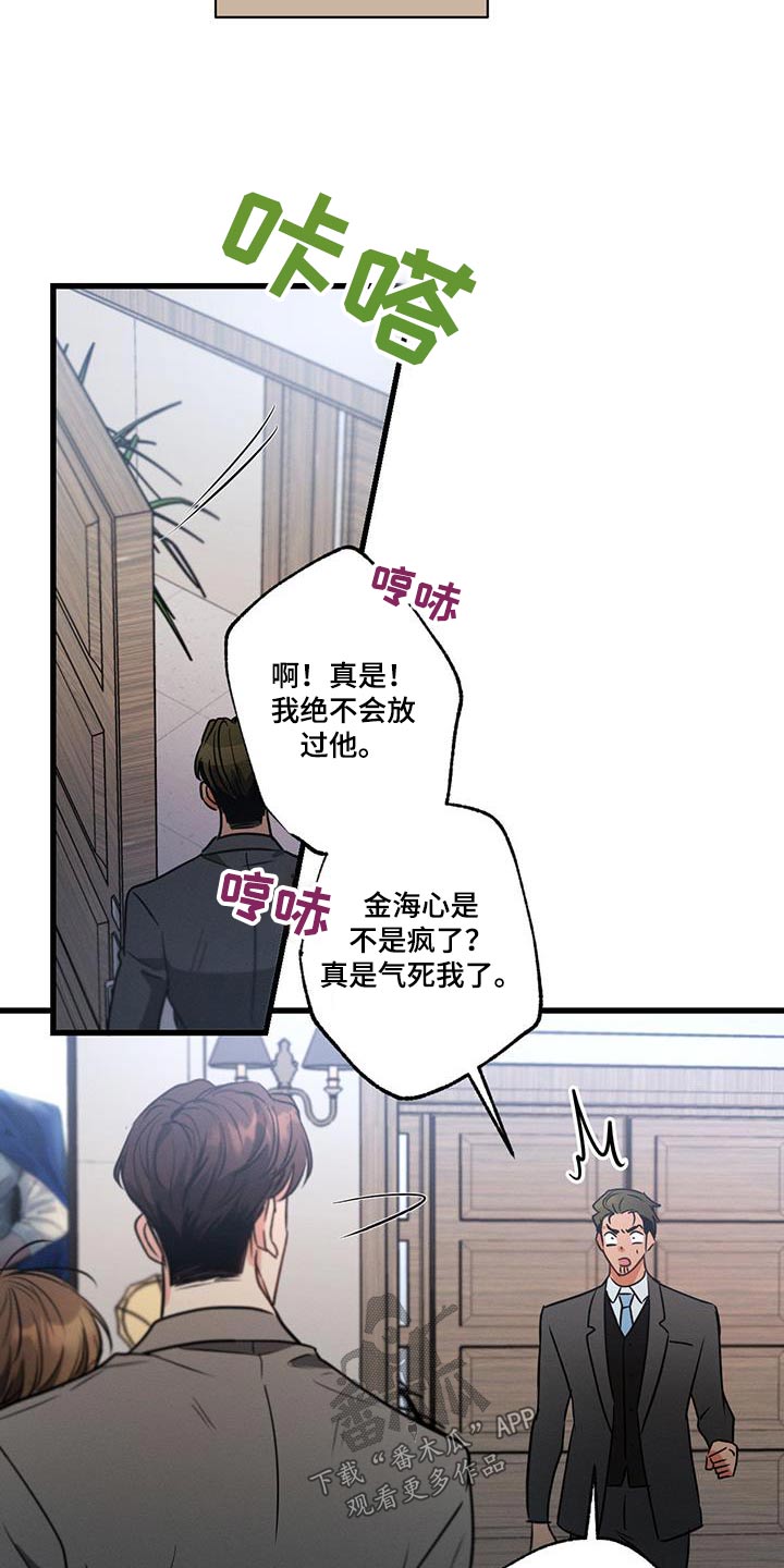 第130章：【第二季】结束了6