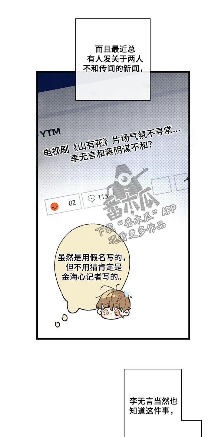 第113章：【第二季】放松放松8