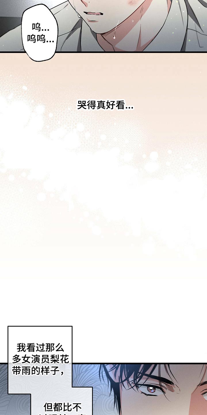 第93章：伤心26