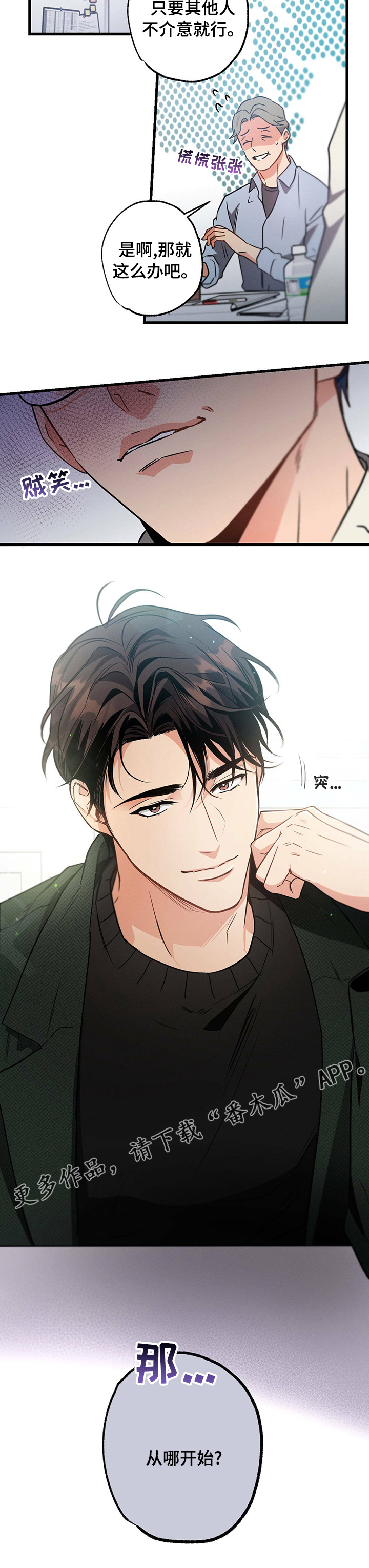 第47章：从哪开始10