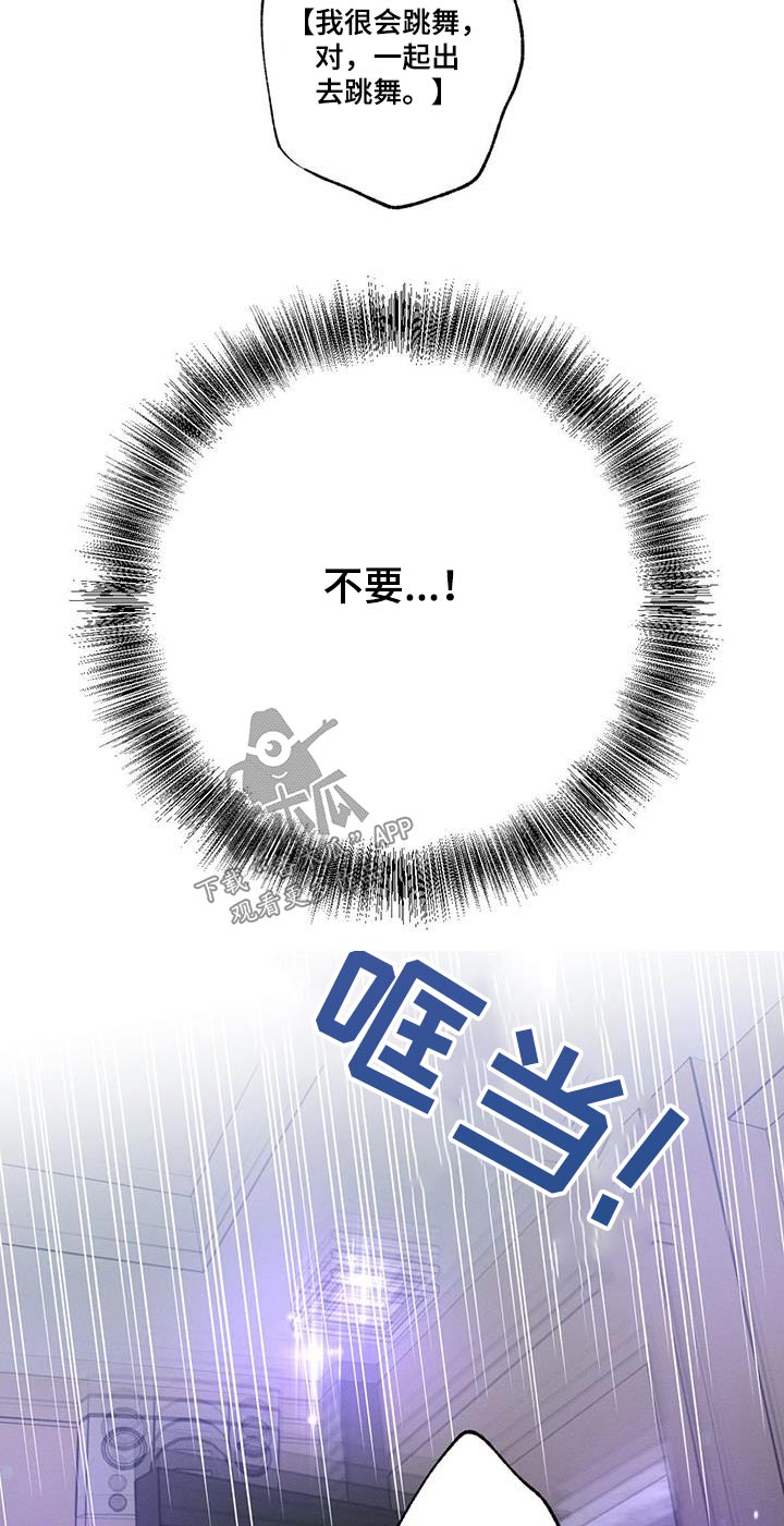 第115章：【第二季】邀请28