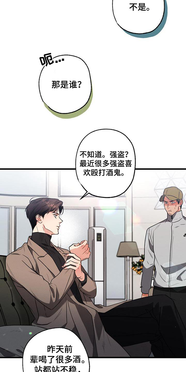 第111章：【第二季】沉重2