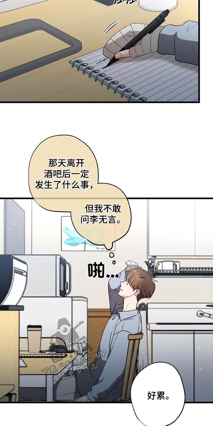 第122章：【第二季】问题4