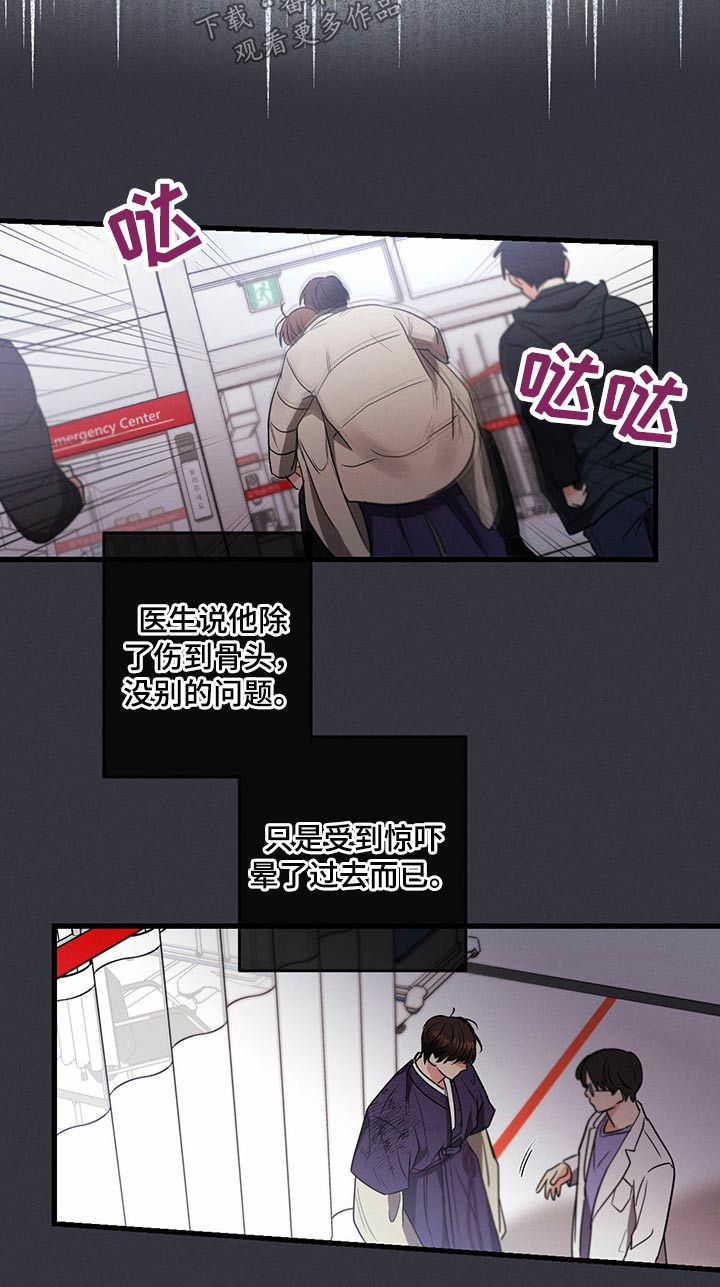 第88章：受伤11