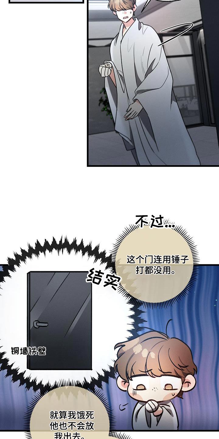 第143章：【第二季】独自留下11