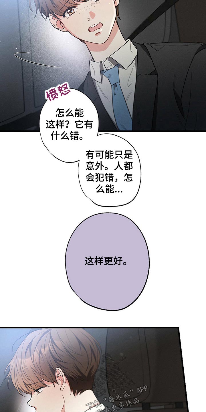 第94章：你这个家伙20